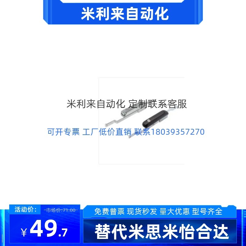 怡合达XAU16-A/N-L600/900/1200连杆锁 把手拉起转动式 两点式