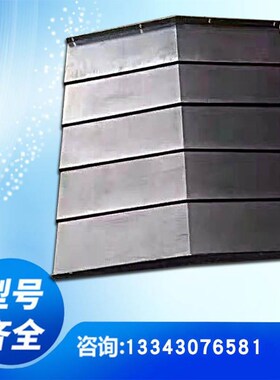 85机床防护E伸缩/加工中心10/0罩防护钢板罩防尘罩60085护板数控