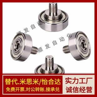 D19 BJL02 D13 外螺纹轴承BJL01 D22 D26 D16