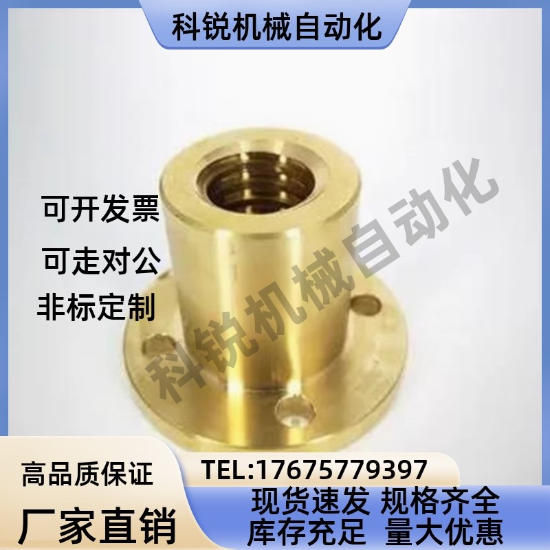 梯形丝杠 LJL71 72 73 74 76 77 78 79 81 82 83 84 86 87 88 89