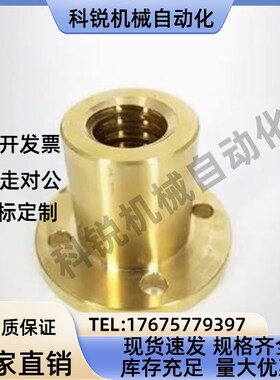 梯形丝杠 LJL71 72 73 74 76 77 78 79 81 82 83 84 86 87 88 89