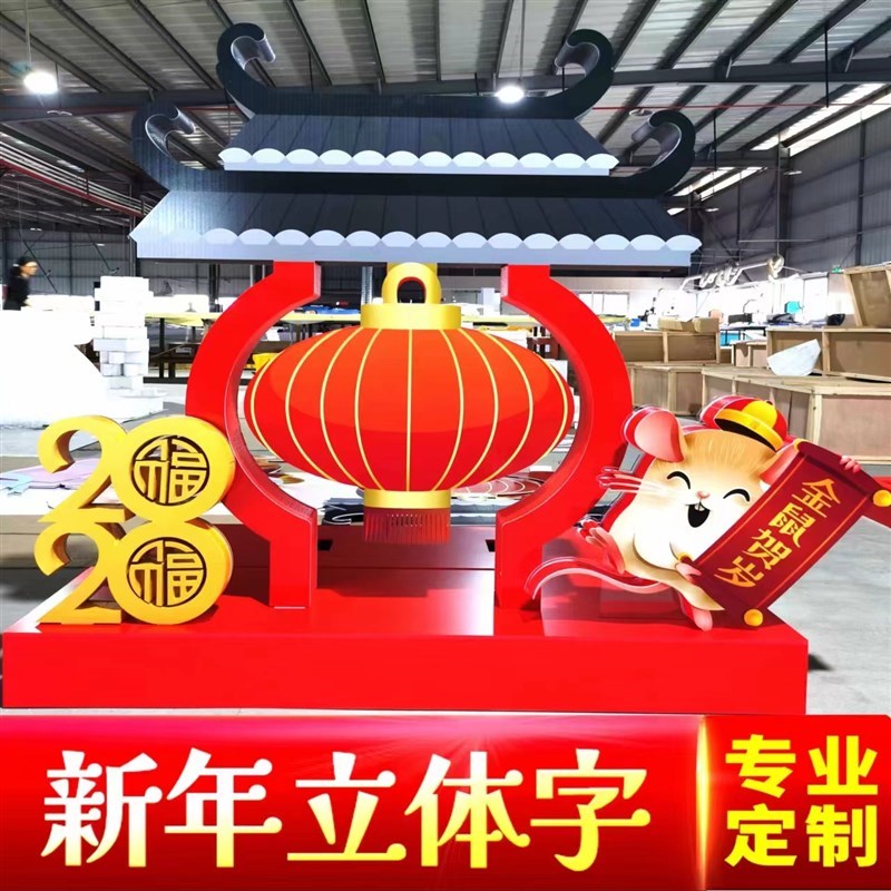 泡沫字立体节日喜庆广告字造型商场广场美陈字门头加厚PVC雪弗字