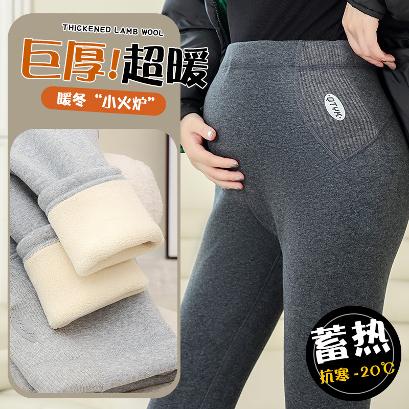 155小个子牛奶绒螺纹秋冬加绒加厚可调节孕妇内搭裤外穿托腹显瘦
