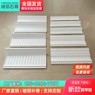 钢琴键石膏线条法欧式装饰装修悬吊式天花板电视背景墙造型线石膏