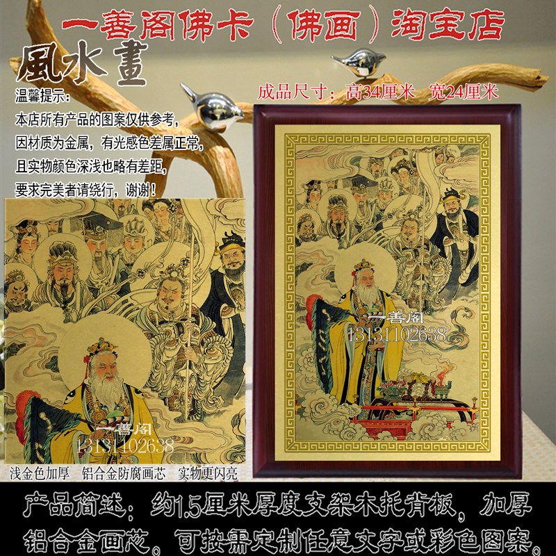 诸画像/姜子牙封神p图/斗姆/牙神画/传统人物画定制/