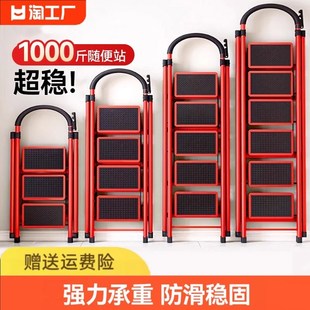 家用梯子折叠多功能伸缩加厚室内人字梯四步步梯楼梯便携小型碳钢