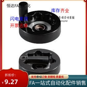 C-PHSN/PHSFM63/80/100/1B25/160/200树脂收纳式胶木实心手轮机床