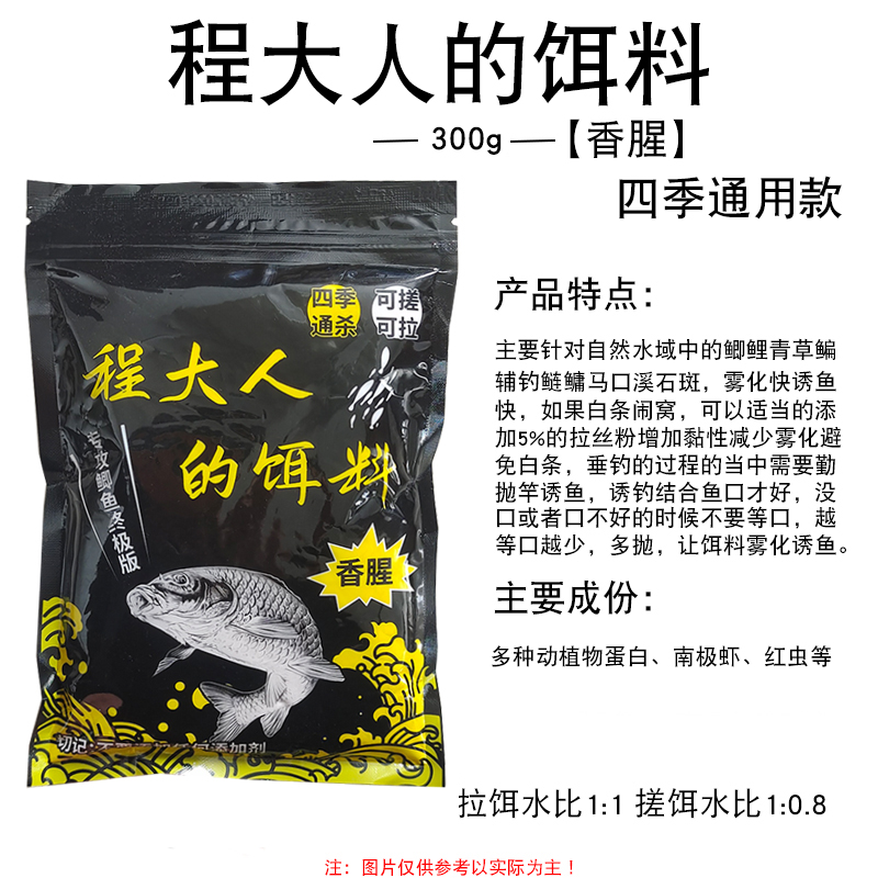 程大人鲫鱼饵料春天钓大板鲫饵料正品野I钓握团酒米洒米窝料打窝