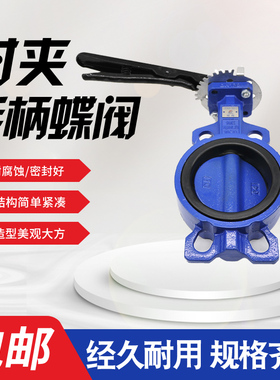 手柄对夹蝶阀D71X-16手动软密封阀门球墨铸铁阀体DN5065801Z00125