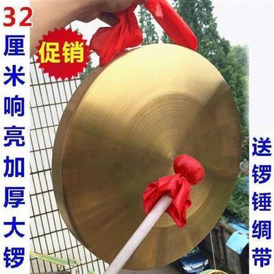 加厚铜锣40e厘米30cm大铜锣锣防汛预警锣道具50锣鼓乐器小锣镀铜