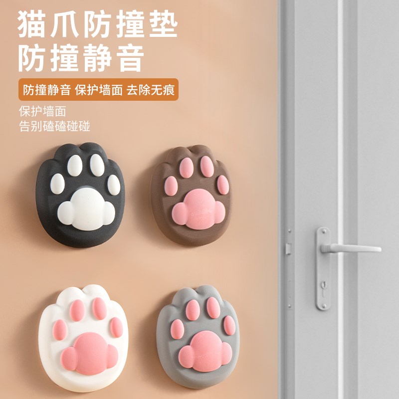 可爱猫爪防撞垫门把手防撞贴立体硅胶门挡装饰墙贴卧室门阻器门碰