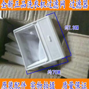 5100X全新 洗衣机配件过滤网过滤袋0QB45 P1000S2