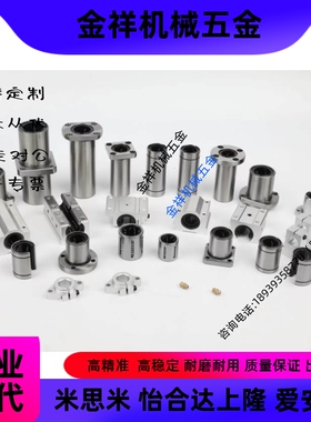 中间双切边法兰直线轴承双衬LoHMCW/LHMCWM-6 8 10 12 13 16 20 2