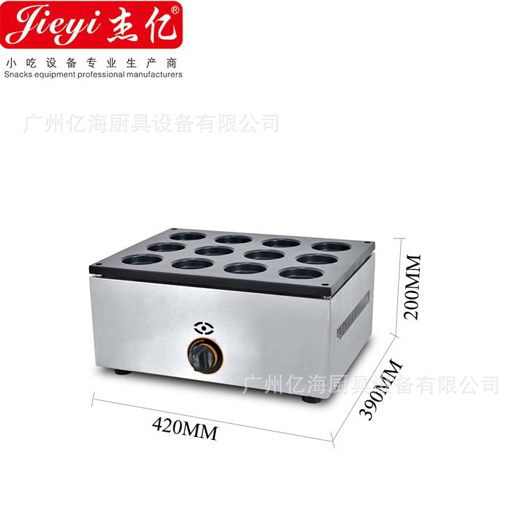 亿杰气车轮饼机商用摆摊饼机燃热12孔铝板小吃机器蛋肉堡炉