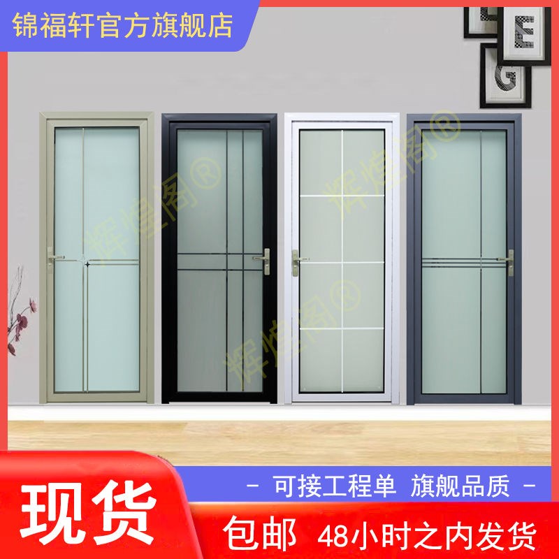 现货门钢化玻璃门卫生间门厕所门厨房门钛镁合金中窄卧室门平开门
