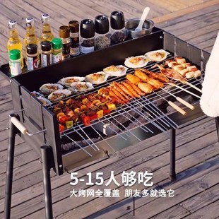 烧烤架子户外大号烧烤炉木炭全套家用庭院碳烤肉炉子野外便携式