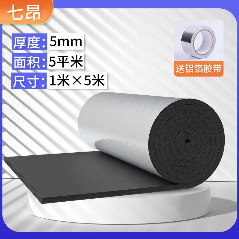 隔热棉耐高温防火保温棉自粘屋顶楼顶材料隔热膜铝箔阳光房隔热板,基础建材,管道隔热保温套,淘宝优惠券,粉丝福利购,淘宝优惠卷