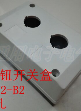 厂家。2孔按盒钮开关 TN2-B2 按钮控制盒二位 钻孔 Φ22mm现货