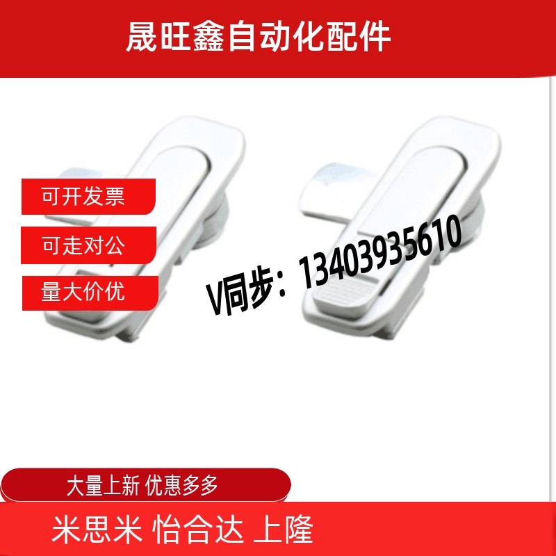 同生久门锁MS738-1-2锌合金机械门锁平面锁机柜机箱门锁电控箱锁