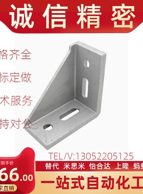 HSCB86060/88080/109090铝合金角码型材连接件 压铸角座强力角件