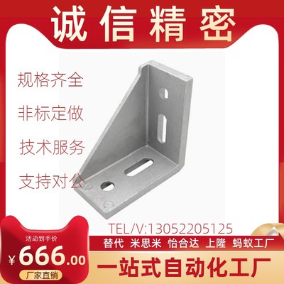 HSCB86060/88080/109090铝合金角码型材连接件 压铸角座强力角件
