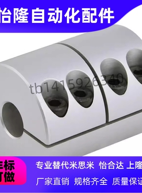 替代CPRC CPRSC16 20 25 32-5-6-8-10-11-12-14联轴器刚性