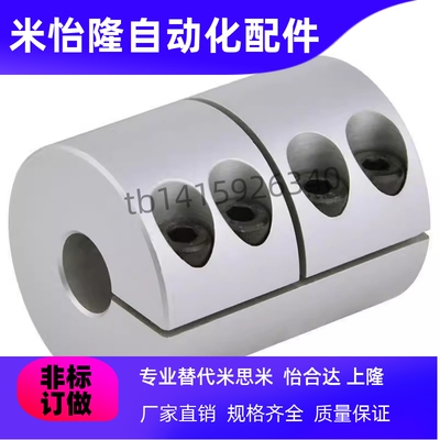 替代CPRC CPRSC16 20 25 32-5-6-8-10-11-12-14联轴器刚性