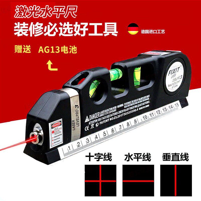 小众高货激光红外线水平仪十字线多功能投线器水平尺卷尺高精度测