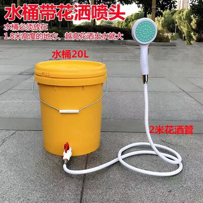 20L带花洒塑料水桶加厚洗澡x冲凉带喷头洗头手晒水桶带盖洗澡神器