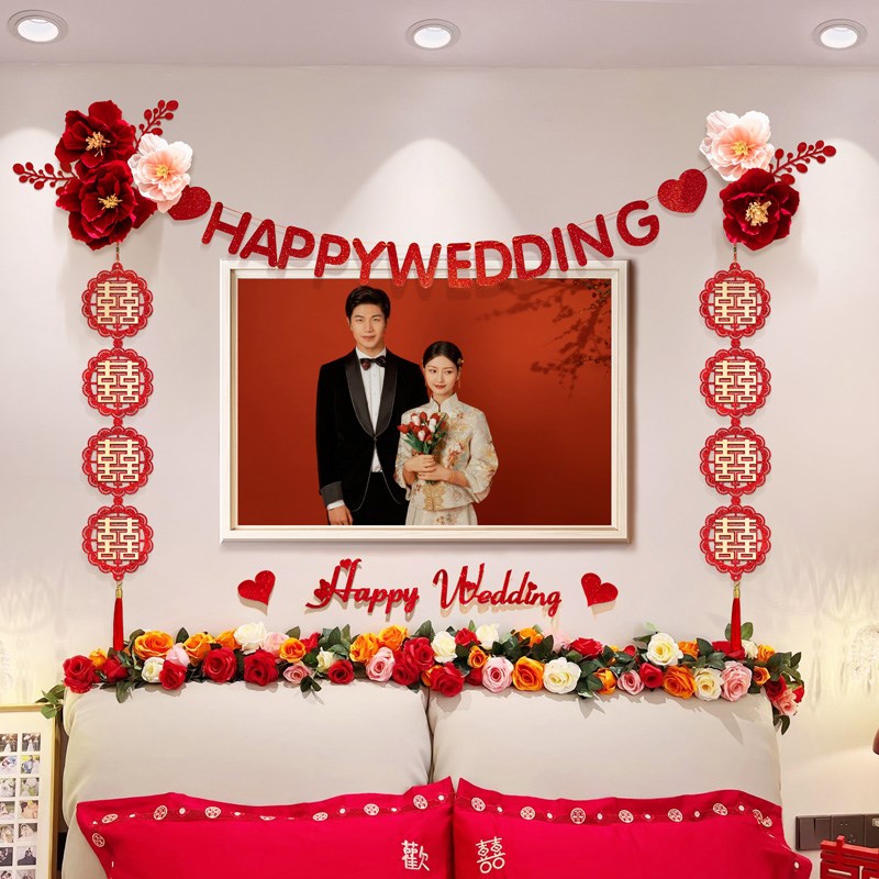 婚房布置套装结婚新房拉花男x女方卧室床头婚纱照背景墙婚礼装饰