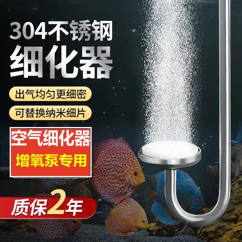 养鱼氧气泵增氧泵l空气细化器静音纳米气盘气泡石水族鱼缸气泡盘