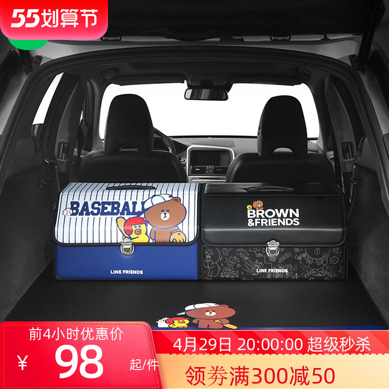 汽车后备箱储物箱车用整理箱车载箱子折叠收纳箱置物箱车内杂物箱,汽车用品/电子/清洗/改装,车载收纳箱/袋/盒,淘宝优惠券,粉丝福利购,淘宝优惠卷