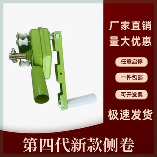 温室大棚配件新款卷膜器手动手摇卷帘机放风养殖场侧顶通风摇膜器
