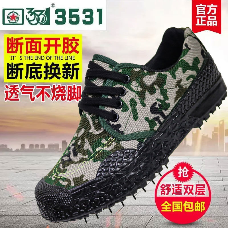 3531解放鞋男透气工装鞋工地防C滑耐磨男女劳保鞋低帮工作防臭鞋
