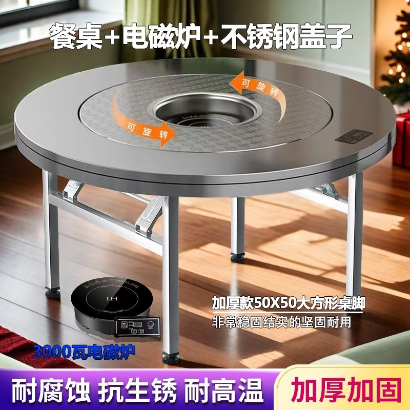 不锈钢转盘圆桌下沉式火锅圆桌家用餐桌吃饭N桌折叠桌子Z商用大圆