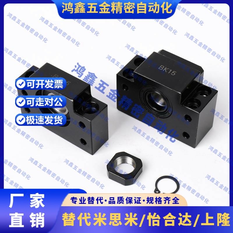 丝杠支座组件BSW/BUN/BTN6/8/10/12/15/20/25 BSWE BSWN BSWR