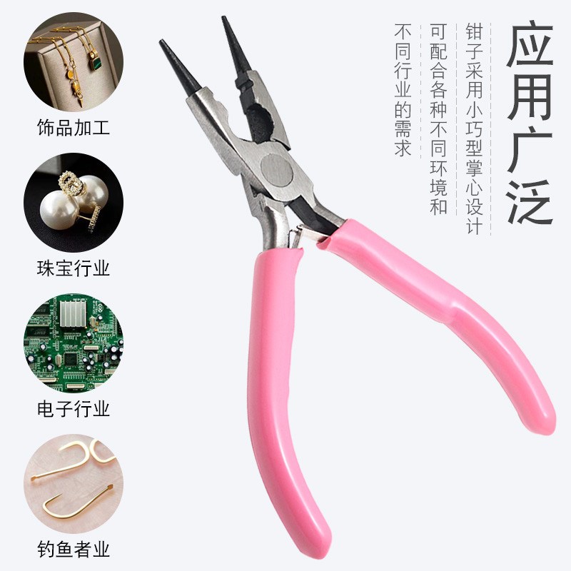 多功能珠宝钳子首diy手工耳钩尖嘴钳剪钳圆嘴钳饰品绕线串珠新品