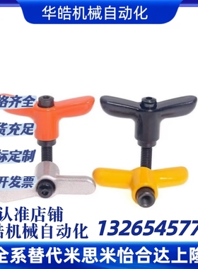 蝶形固定把手 CLDMCH/CLMSCH/CLDFCH4/5/6-12/16/20/25/32-B/M/S