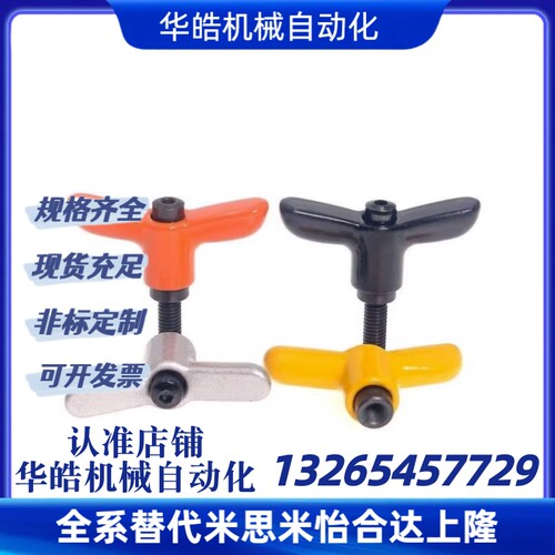 蝶形固定把手 CLDMCH/CLMSCH/CLDFCH4/5/6-12/16/20/25/32-B/M/S