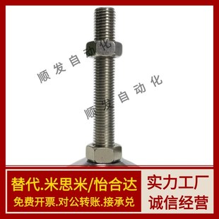 D100 M16 M20 重载防震防滑脚杯WAL31 L100 D80 M24 L150 D60