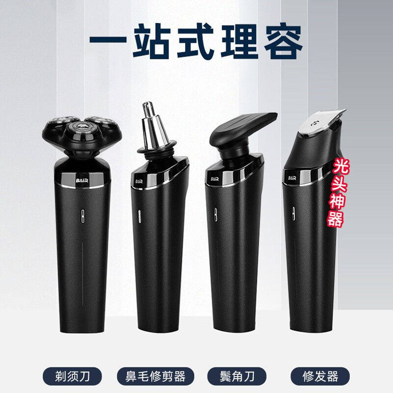 促销拜尔(BAIR)拜尔C1剃胡刀电动胡须刮胡刀充电V式男士多功能光怎么看?