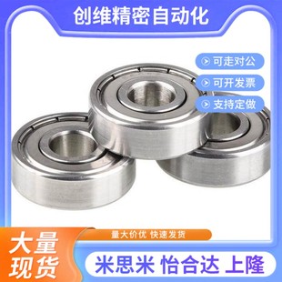B685ZZ B686ZZ 雙蓋式 B688ZZ B692ZZ 替代替小徑滾d珠軸承