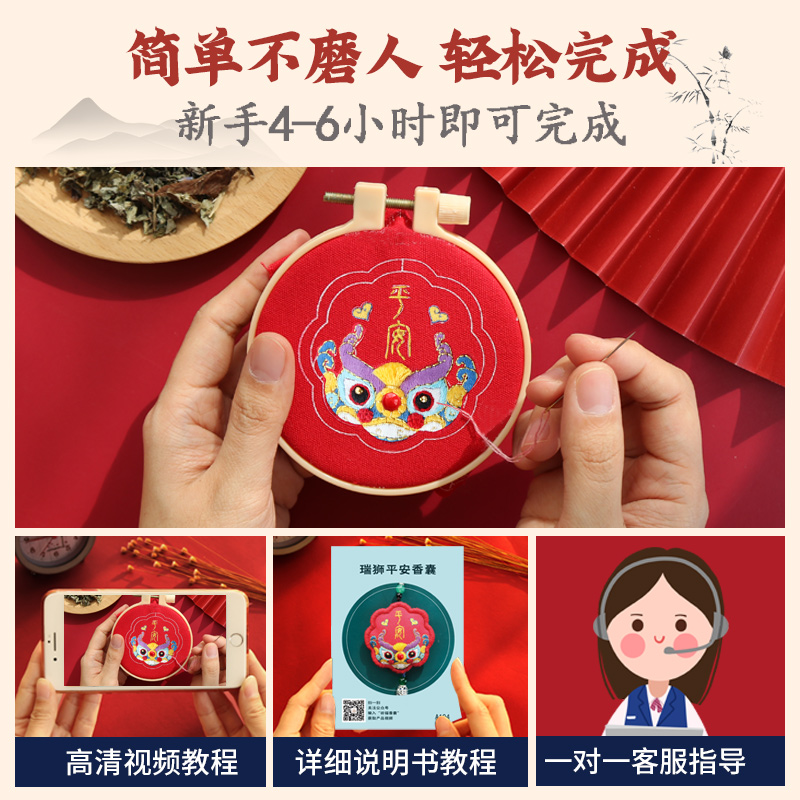 平安符手工刺绣diy材料包祈福荷包自绣香囊随身挂件送男朋友闺蜜