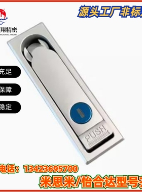 LCKJ-92/110/132/149配电箱柜平面锁 电柜门锁 替代上隆