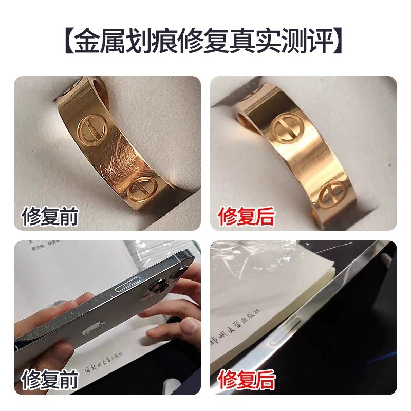 手表抛光划痕修复神器金属银首饰不锈钢手机边框打磨旧翻新研磨剂