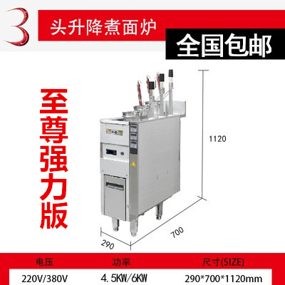 商用定时升e降煮面炉电热麻辣烫全自动煮面机汤粉炉三头六头煮面