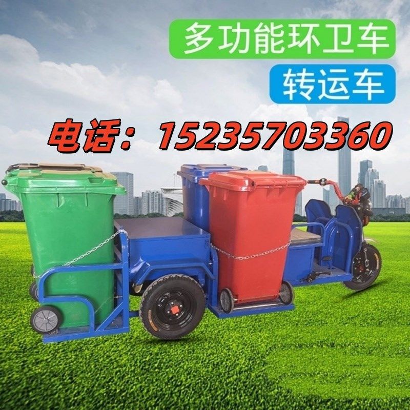 电动三轮车保洁环卫车垃圾清运车小区物业垃圾桶运输转运两桶四桶,五金/工具,环卫车/保洁车/清扫车,淘宝优惠券,粉丝福利购,淘宝优惠卷