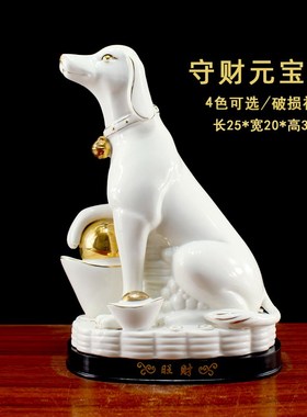 白色陶瓷属相狗摆件招财镇宅聚财家居客厅可爱摆设工艺品开业礼品
