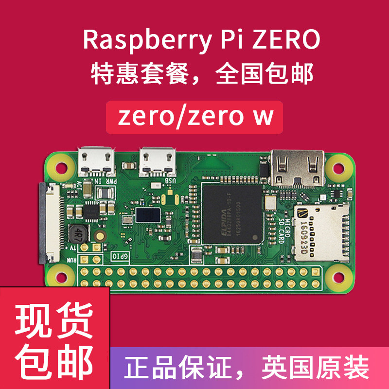 树莓派zero/zerow主板Raspberry pi zero 2w开发板Python学习套件