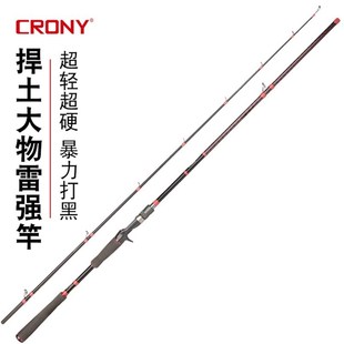 科尼 捍土 雷强竿打黑路亚竿超硬轻雷远投直柄枪柄黑鱼锚鱼杆